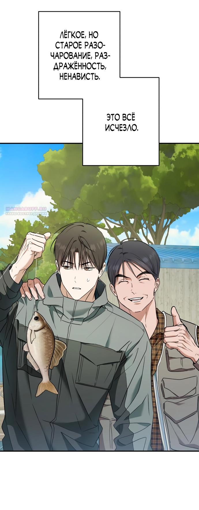 Глава 35 - страница 40