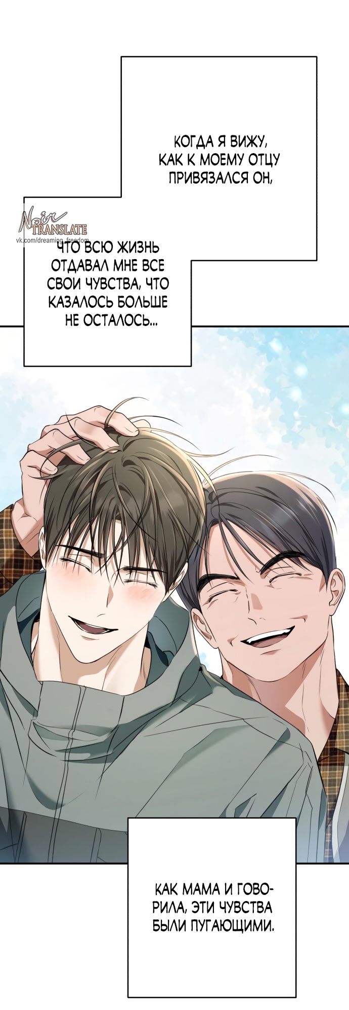 Глава 35 - страница 41