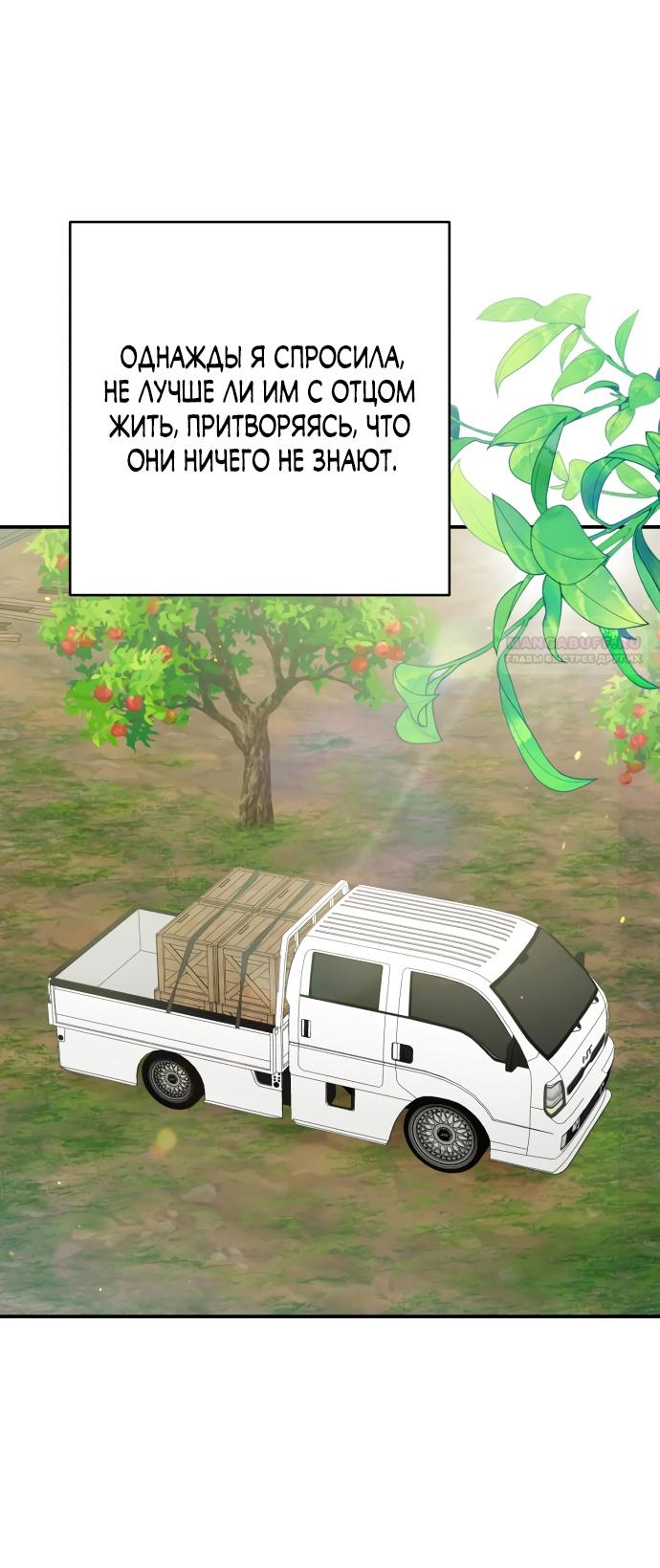 Глава 35 - страница 42