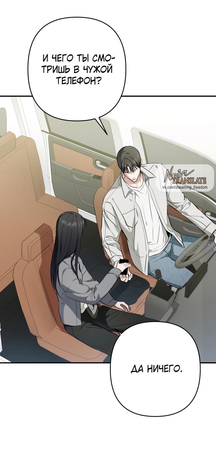 Глава 35 - страница 43