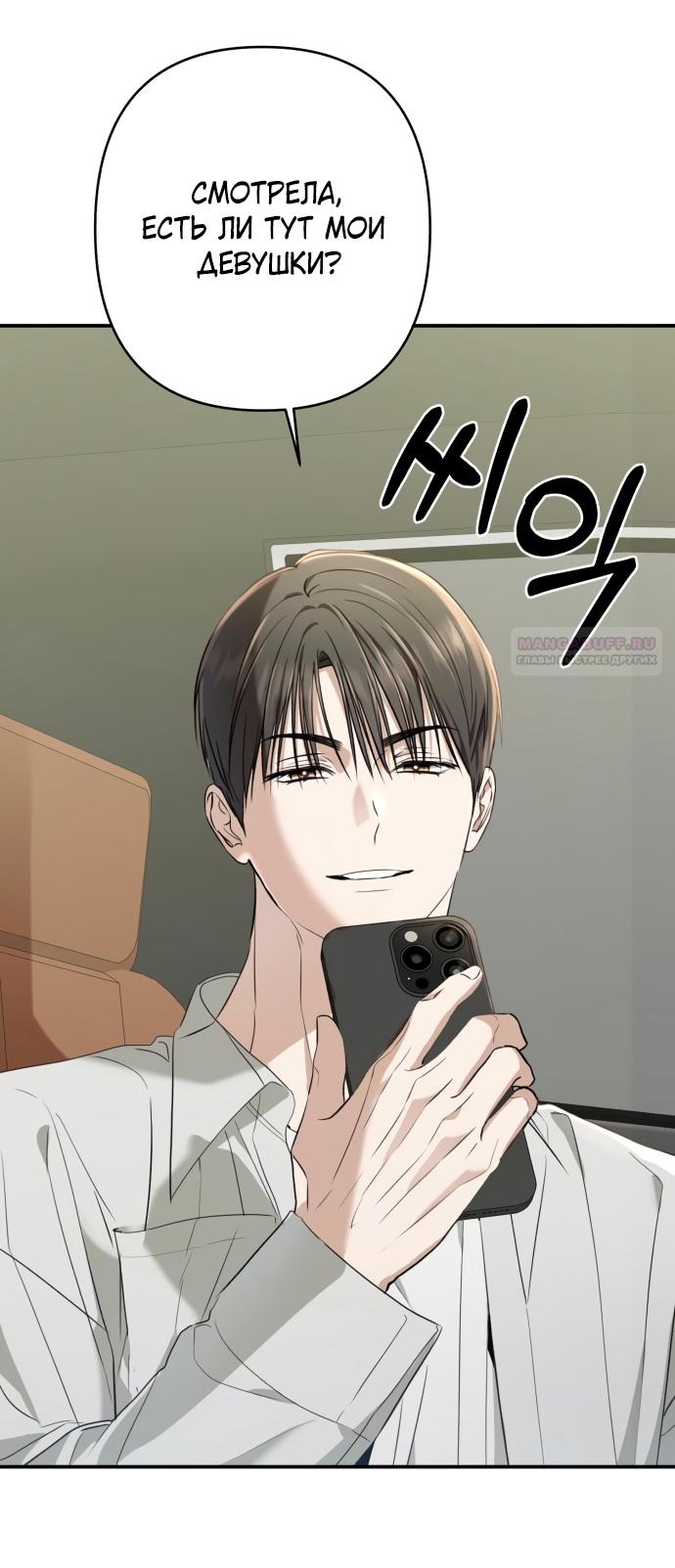 Глава 35 - страница 44