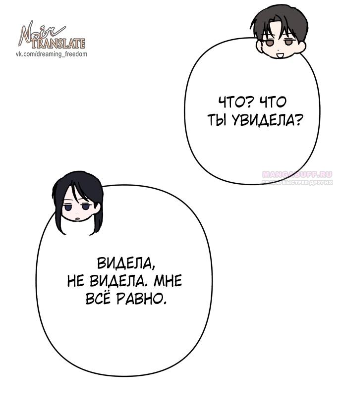 Глава 35 - страница 46