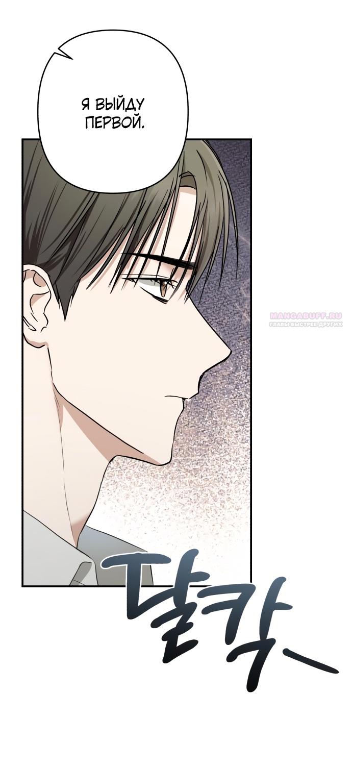 Глава 35 - страница 48