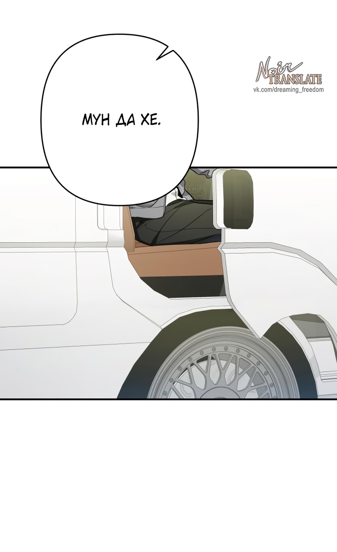 Глава 35 - страница 49