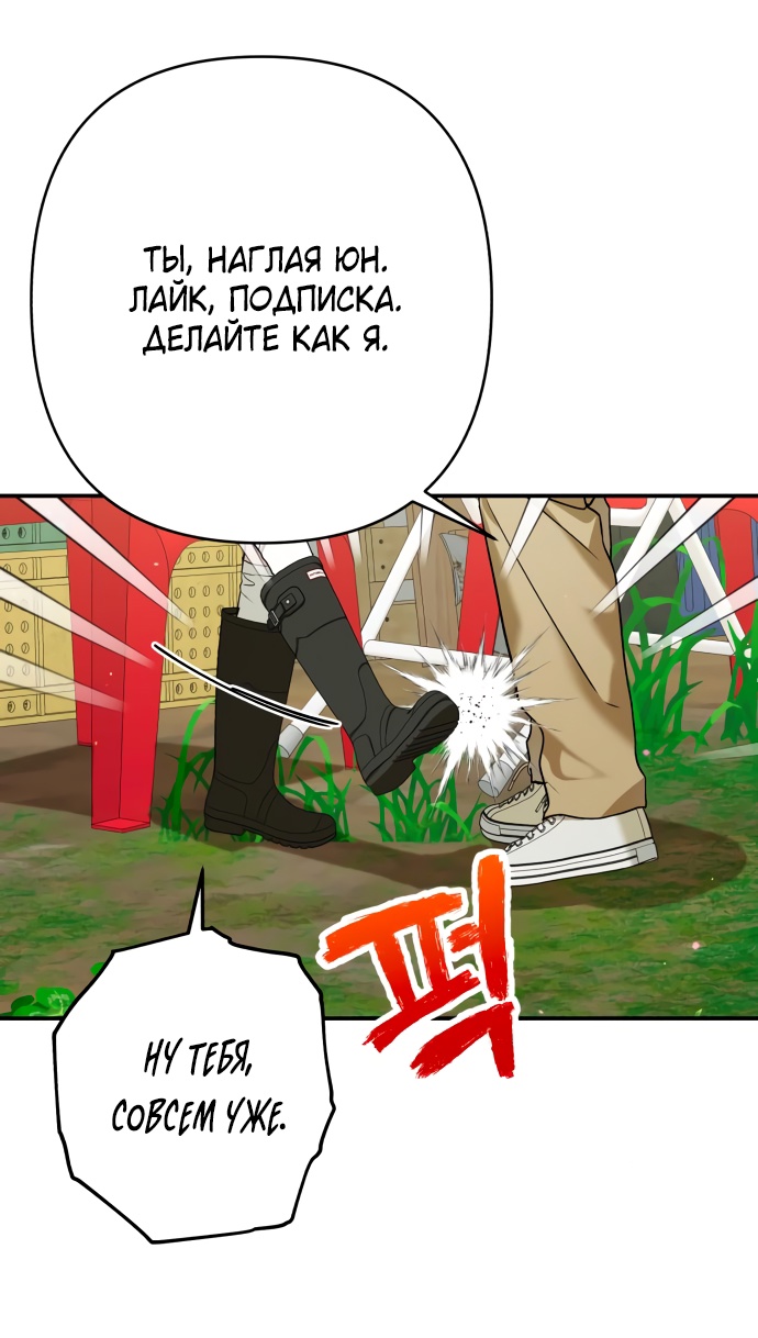 Глава 35 - страница 5