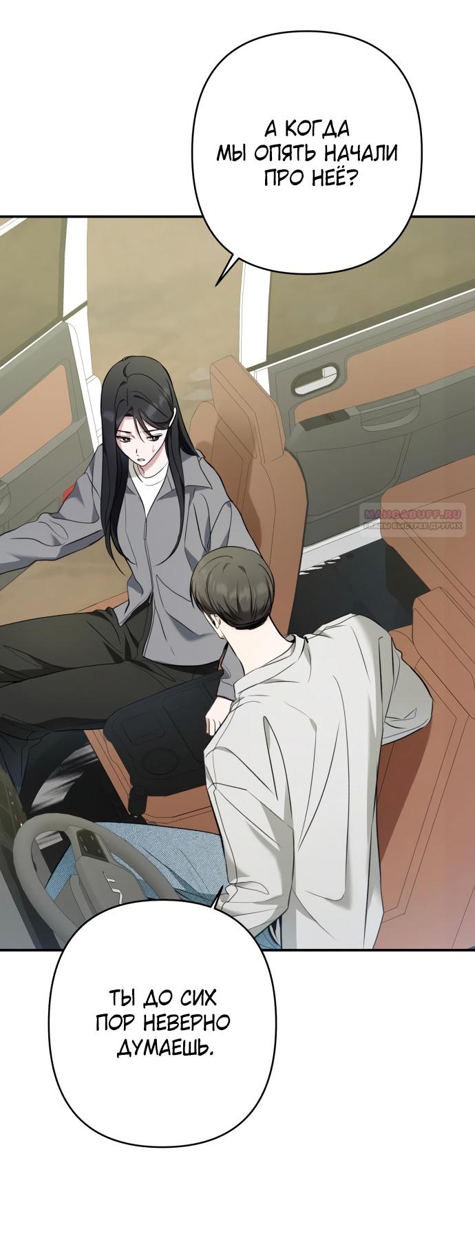 Глава 35 - страница 50