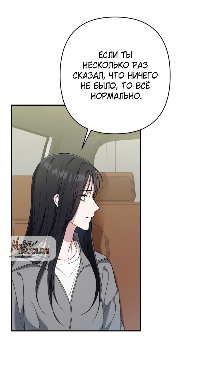 Глава 35 - страница 51