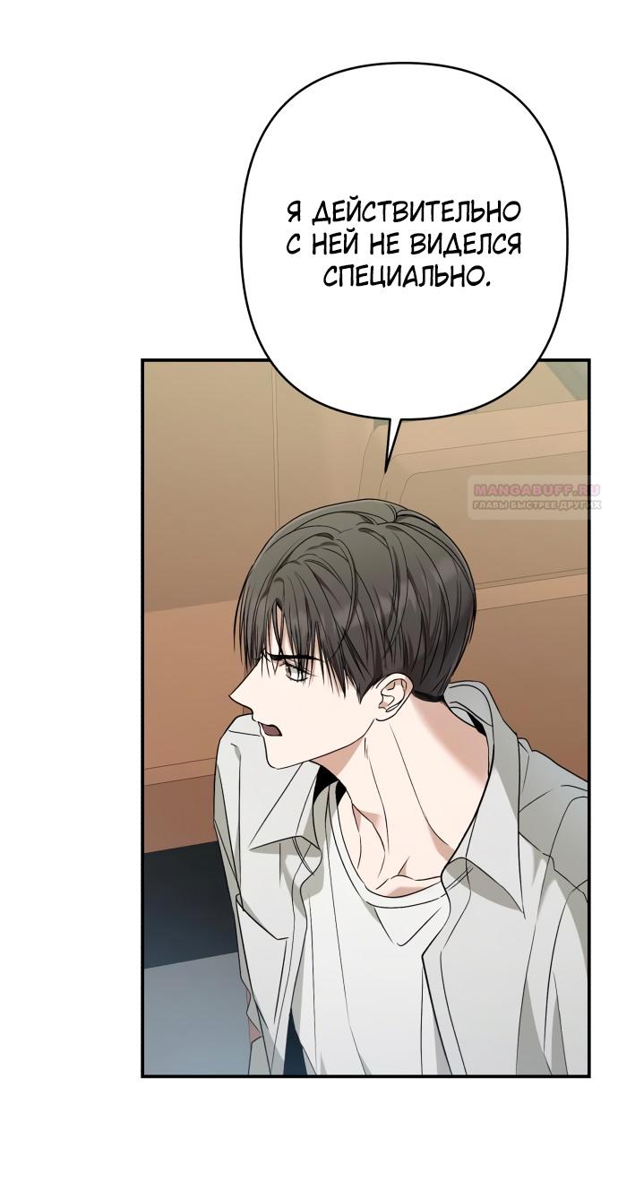 Глава 35 - страница 52