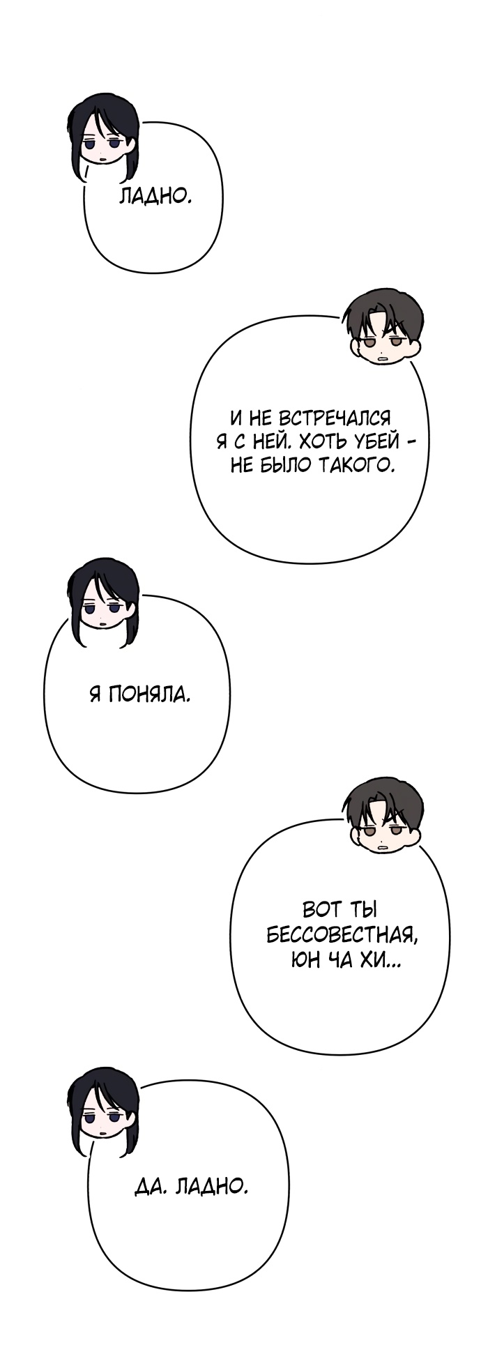 Глава 35 - страница 53