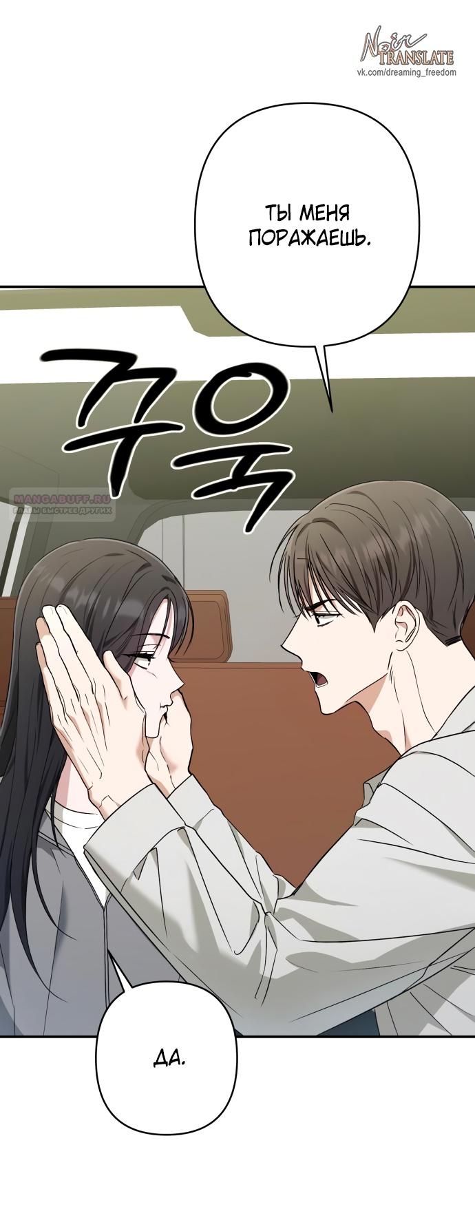 Глава 35 - страница 54
