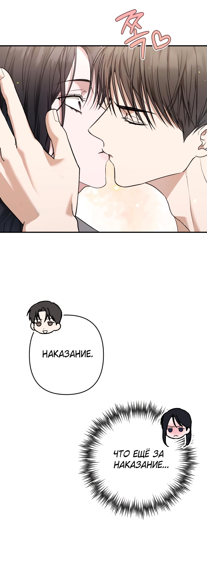 Глава 35 - страница 55