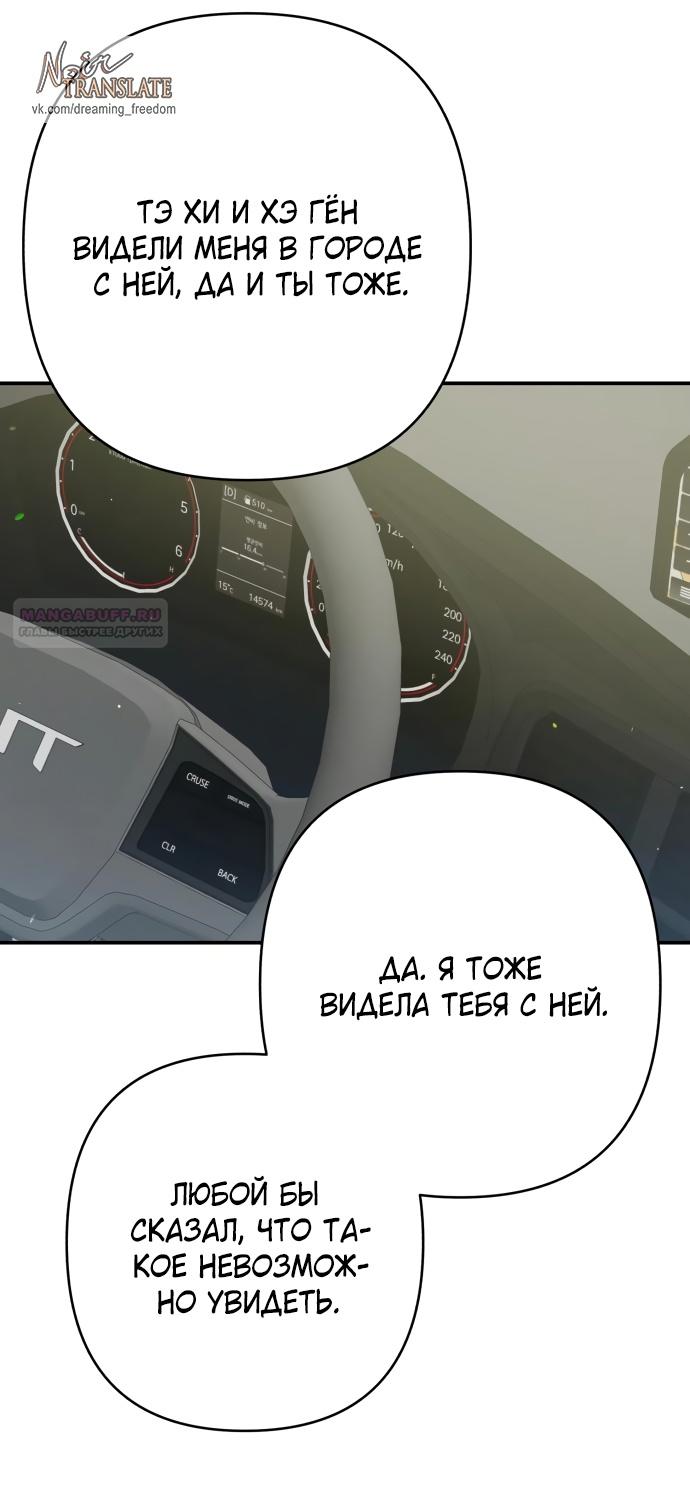 Глава 35 - страница 56