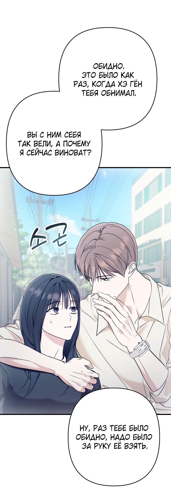 Глава 35 - страница 57