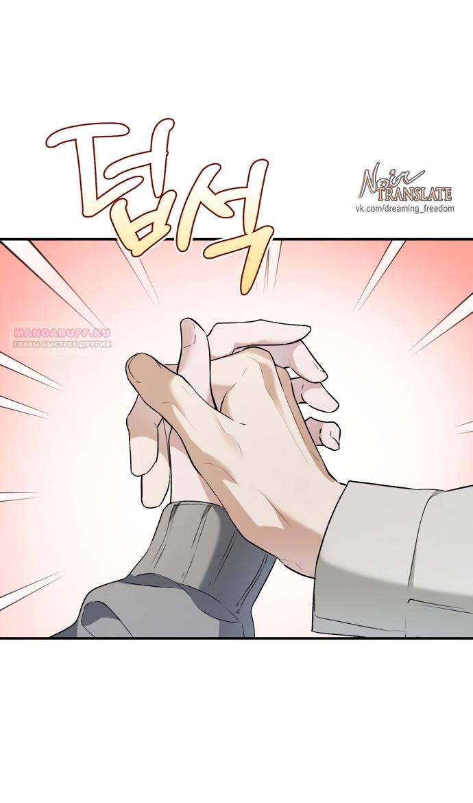 Глава 35 - страница 58