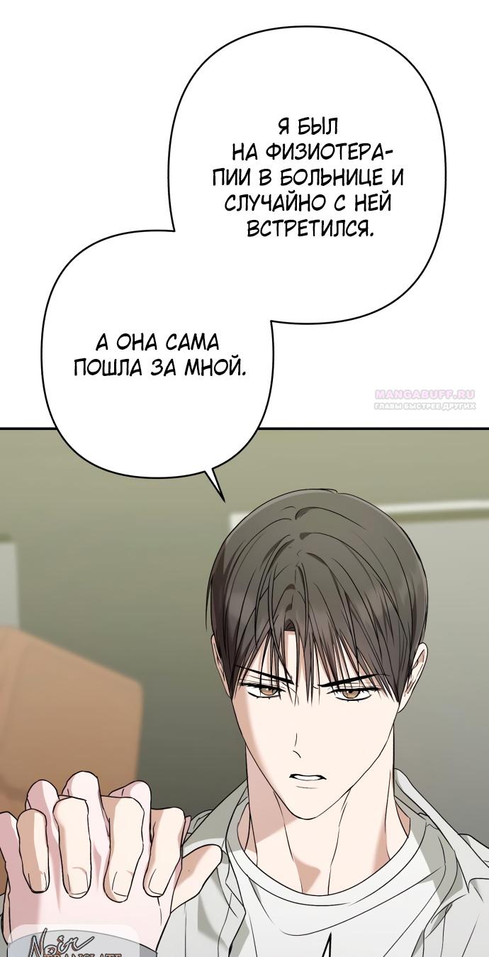 Глава 35 - страница 60