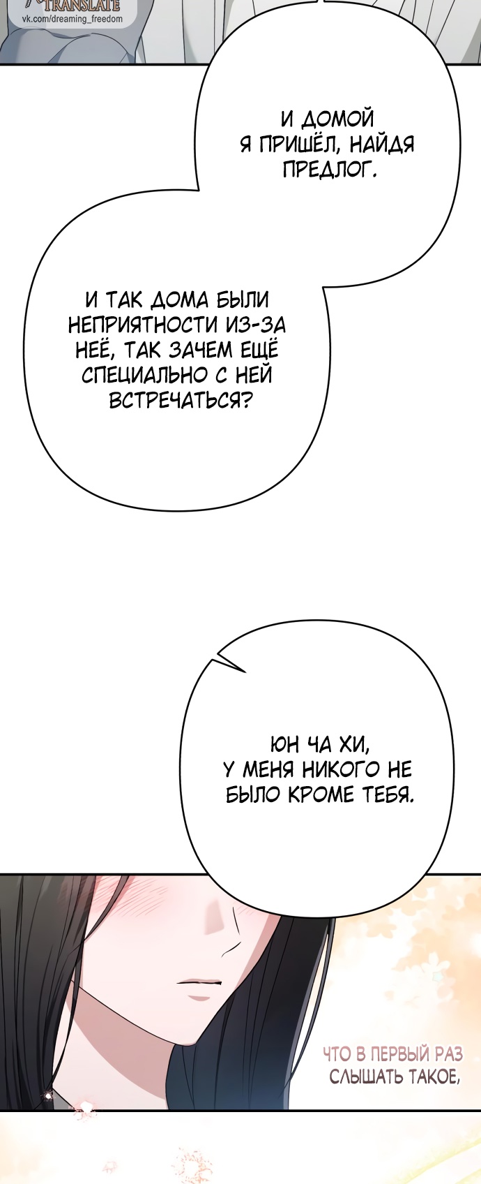Глава 35 - страница 61