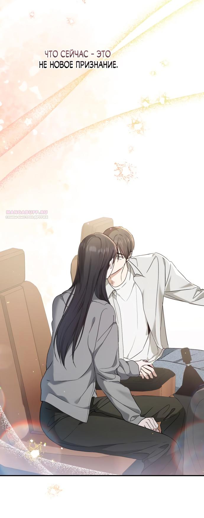 Глава 35 - страница 62