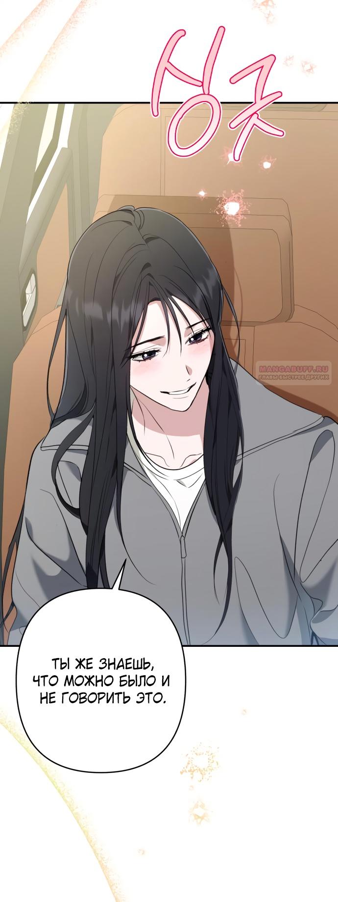 Глава 35 - страница 64