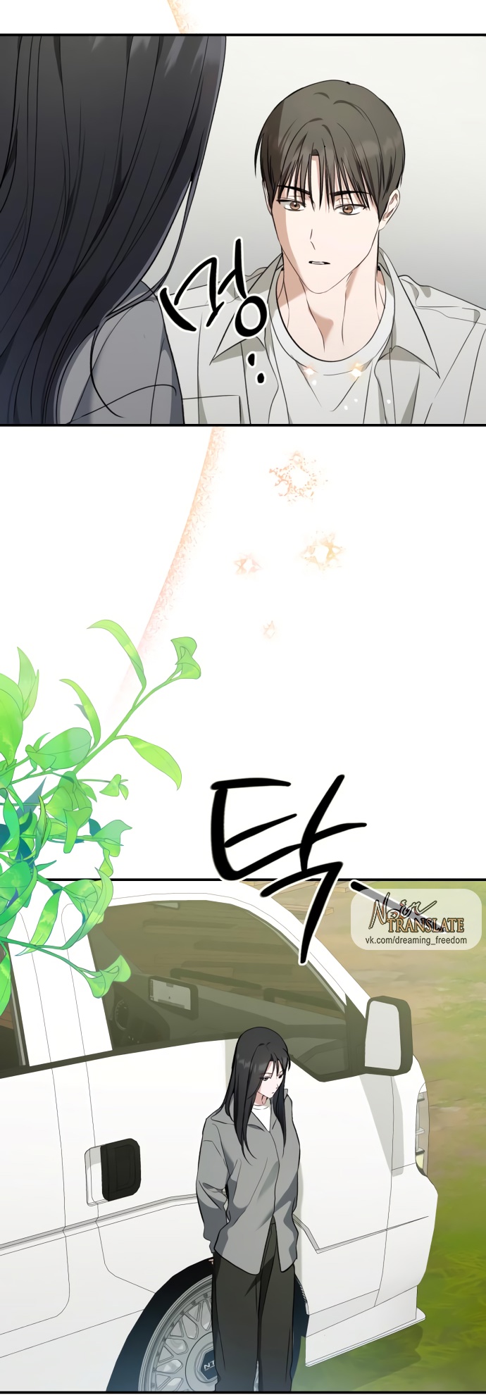 Глава 35 - страница 65