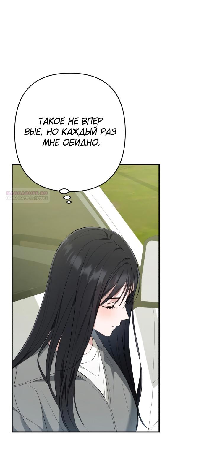 Глава 35 - страница 66