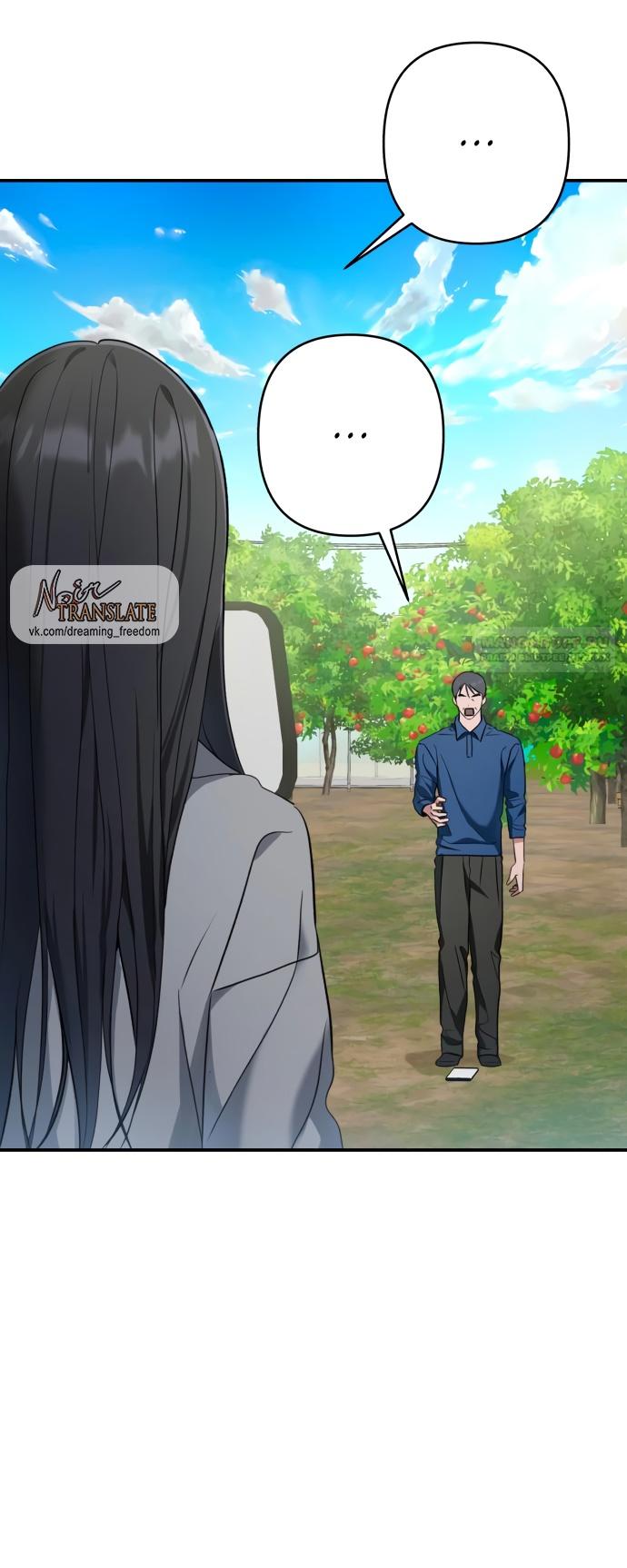 Глава 35 - страница 68