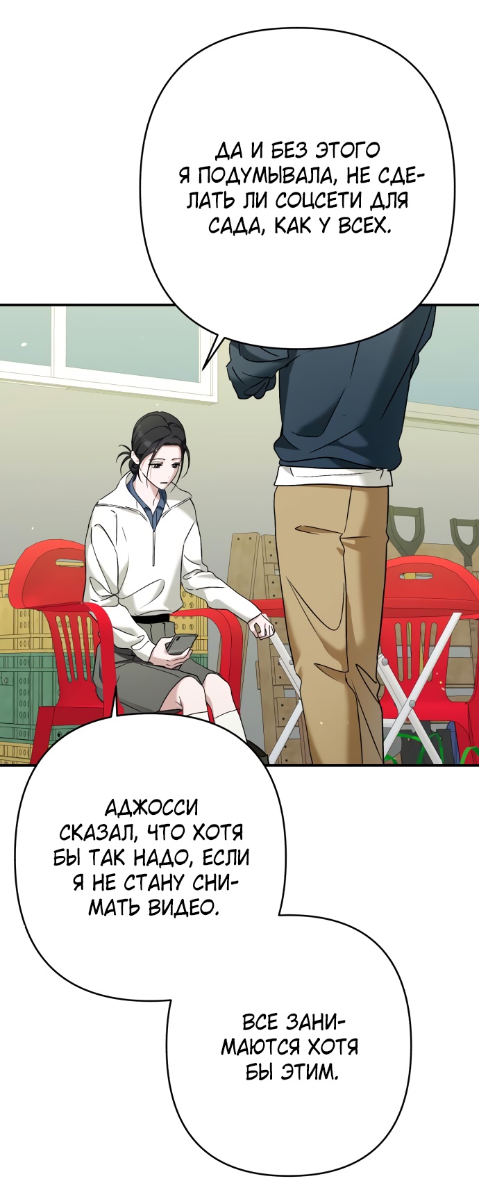 Глава 35 - страница 7