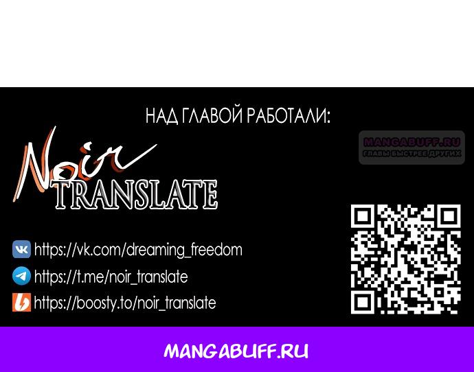 Глава 35 - страница 70