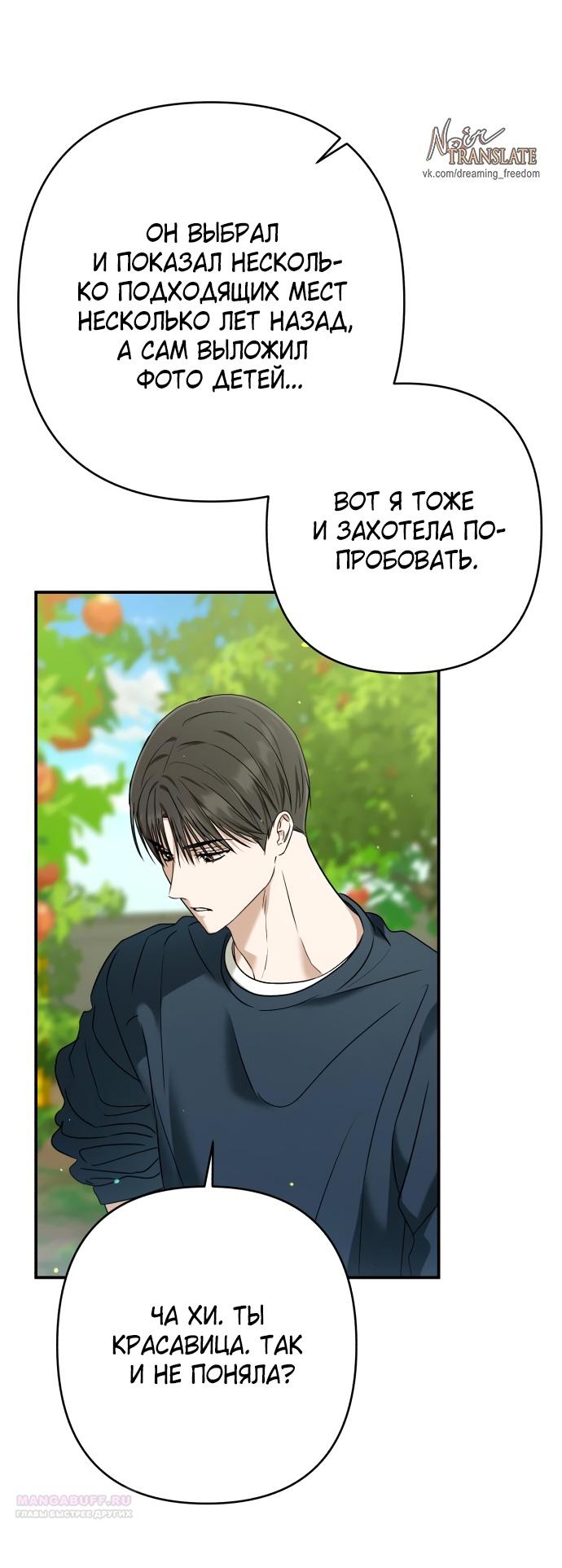 Глава 35 - страница 8