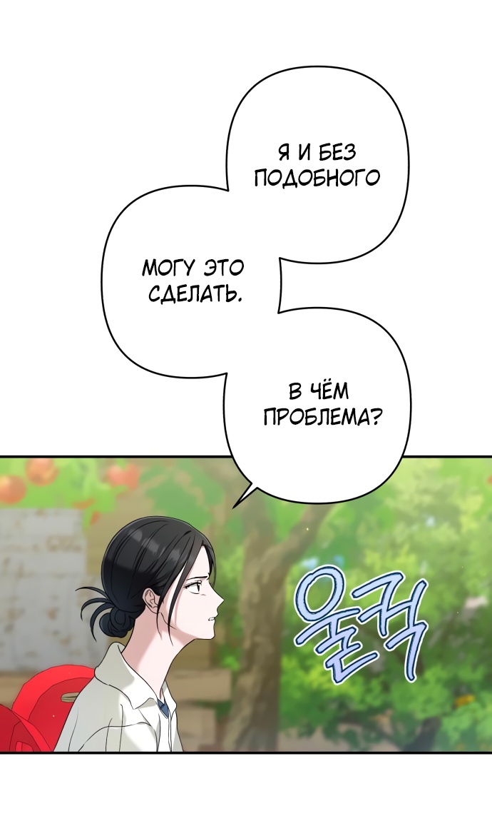 Глава 35 - страница 9