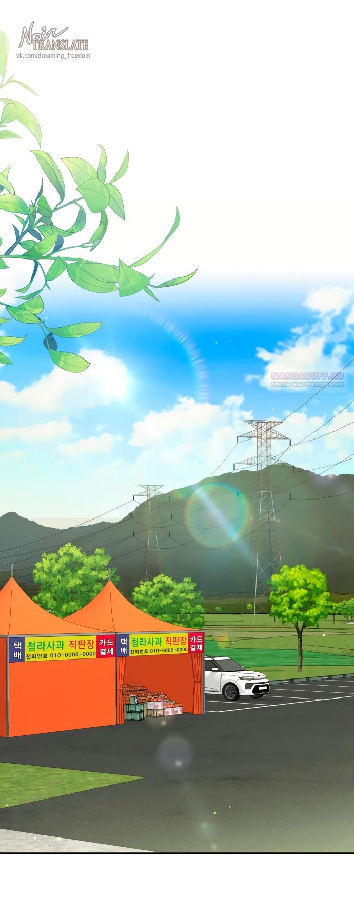 Глава 36 - страница 10