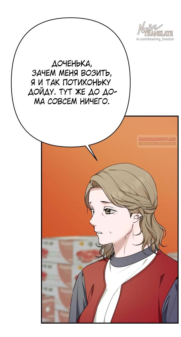 Глава 36 - страница 12