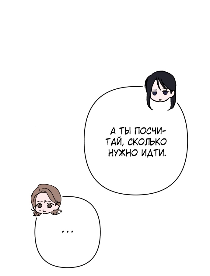 Глава 36 - страница 13