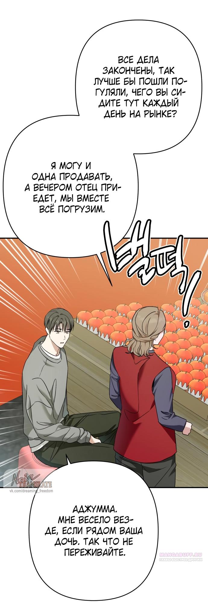Глава 36 - страница 14