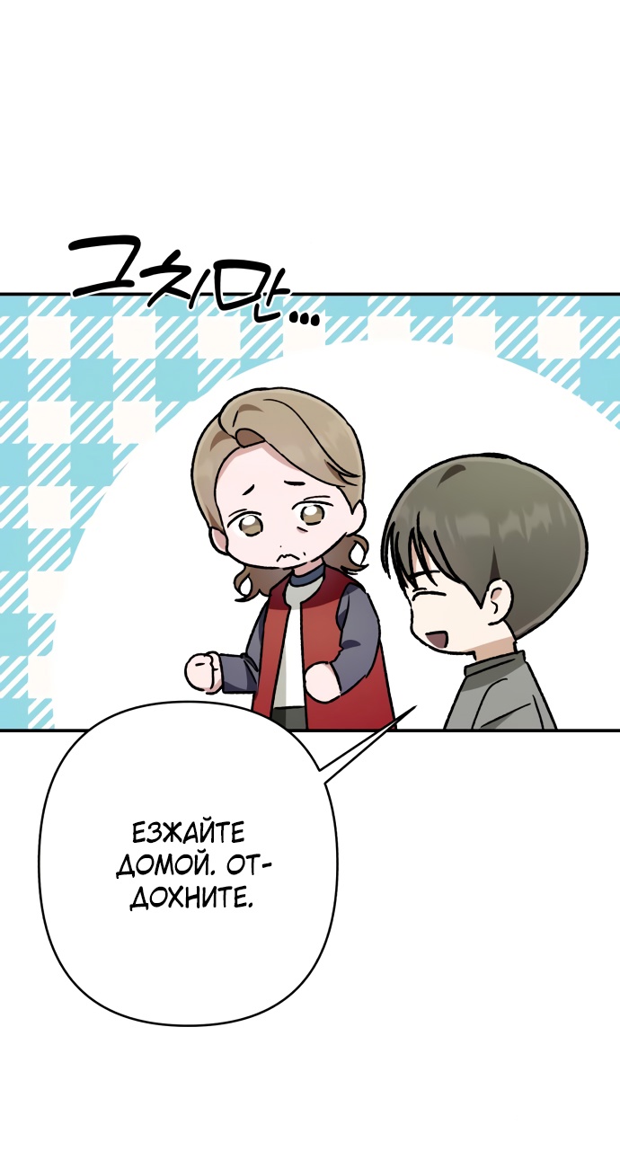 Глава 36 - страница 15