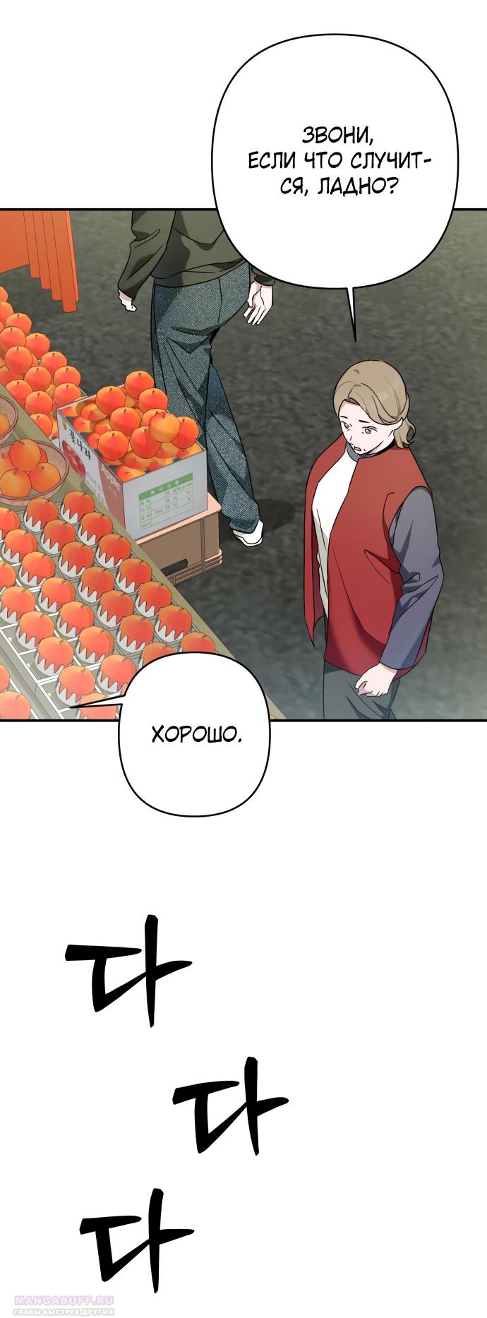 Глава 36 - страница 16