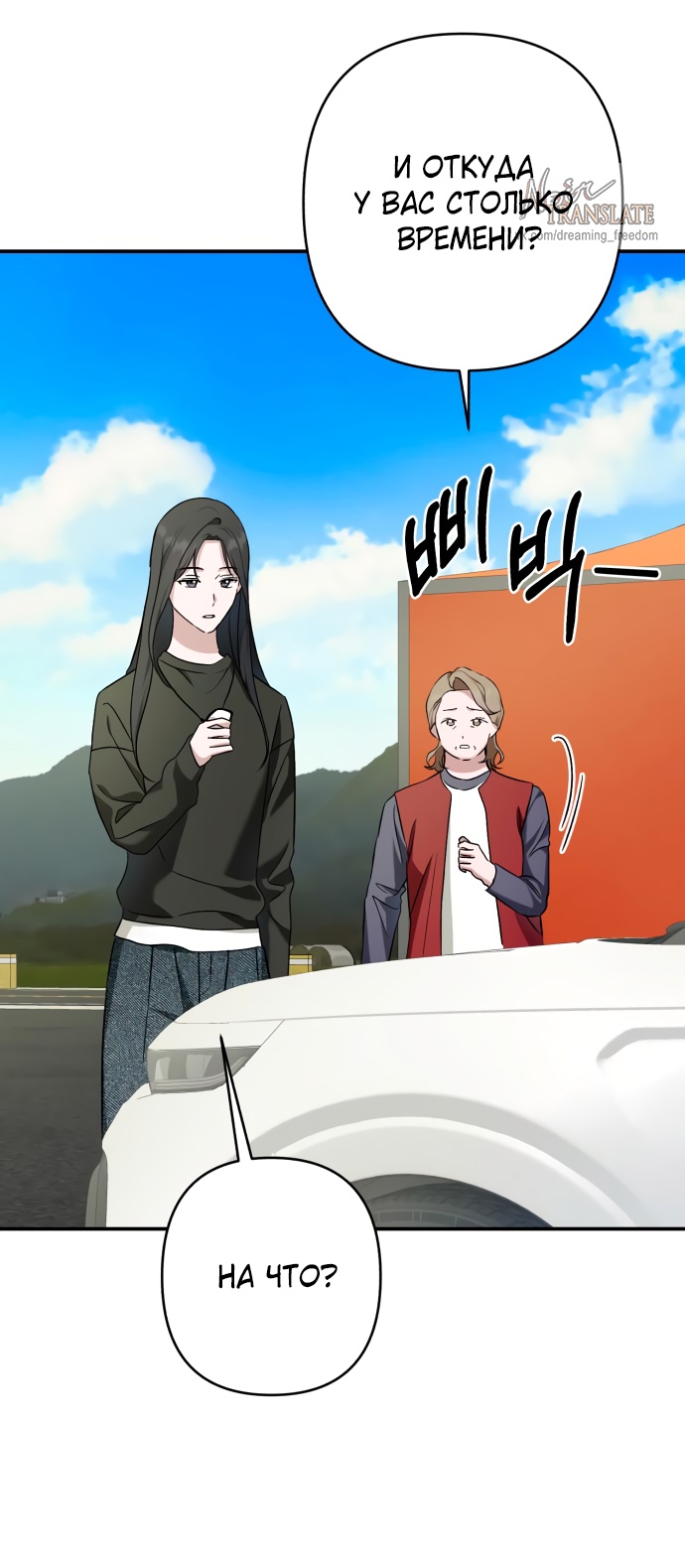 Глава 36 - страница 17