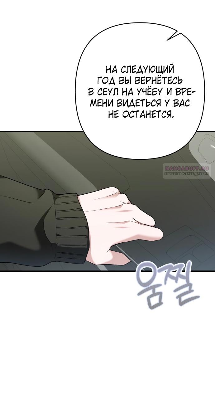 Глава 36 - страница 18