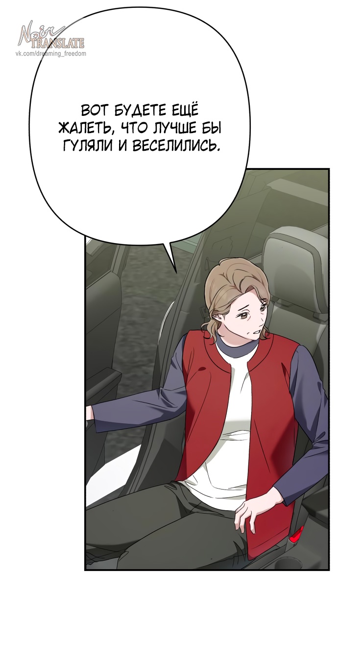 Глава 36 - страница 19