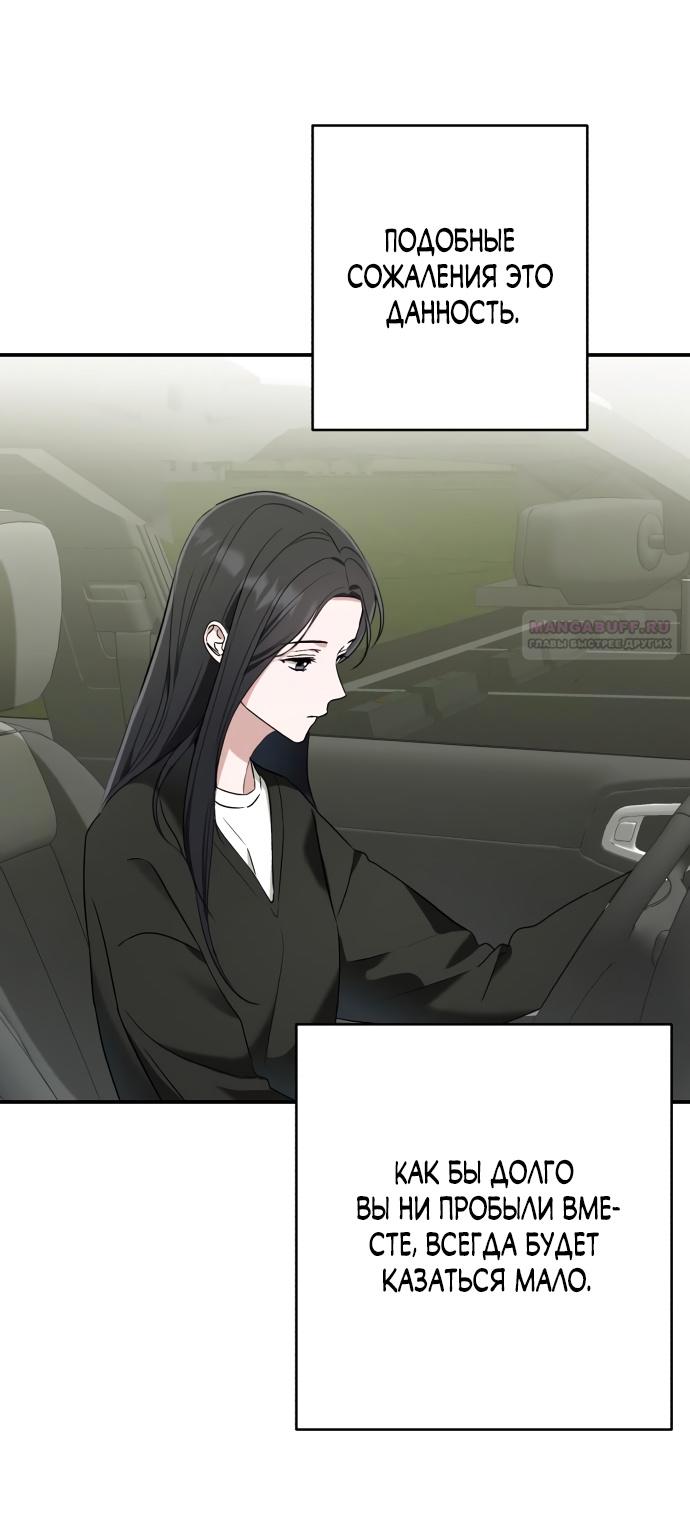 Глава 36 - страница 20