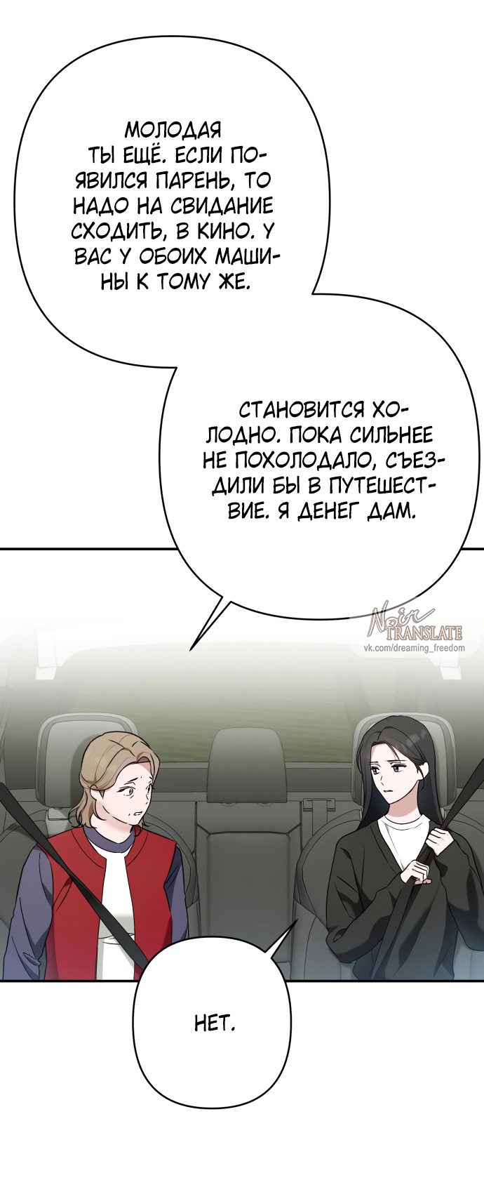 Глава 36 - страница 21