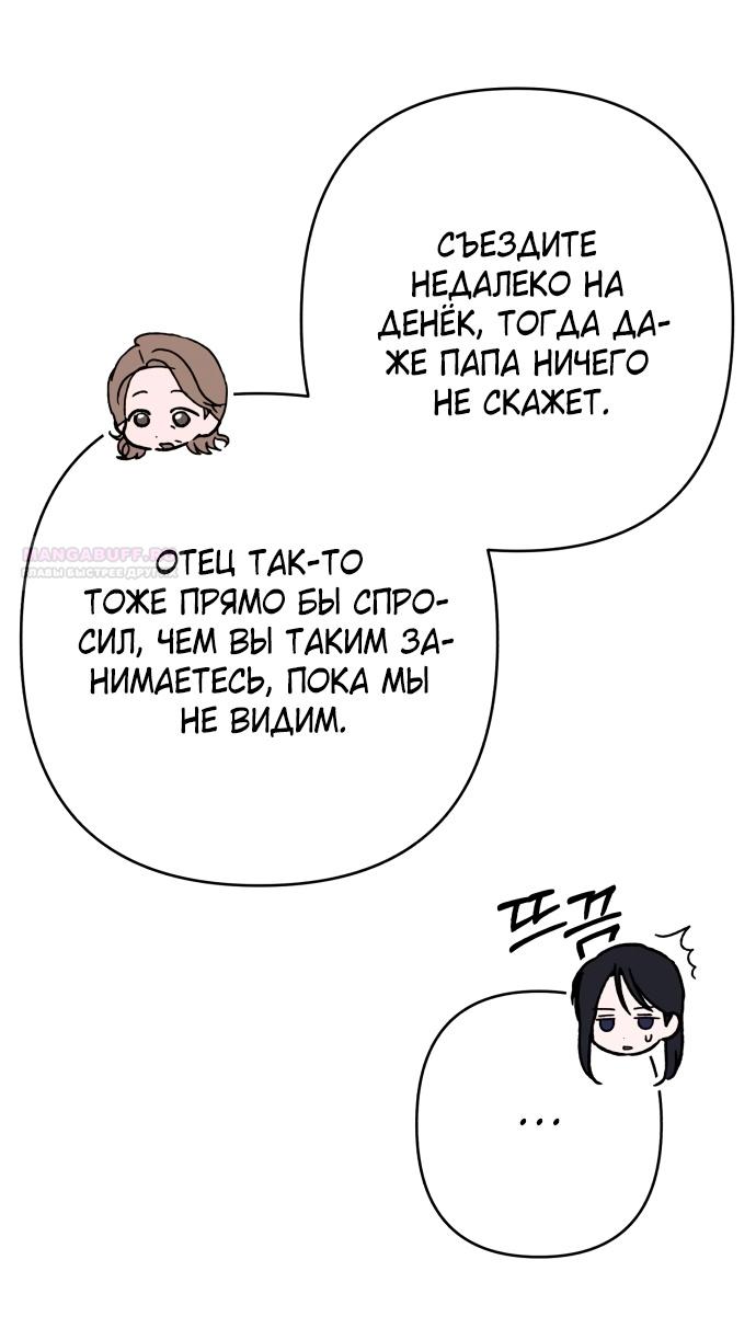 Глава 36 - страница 22