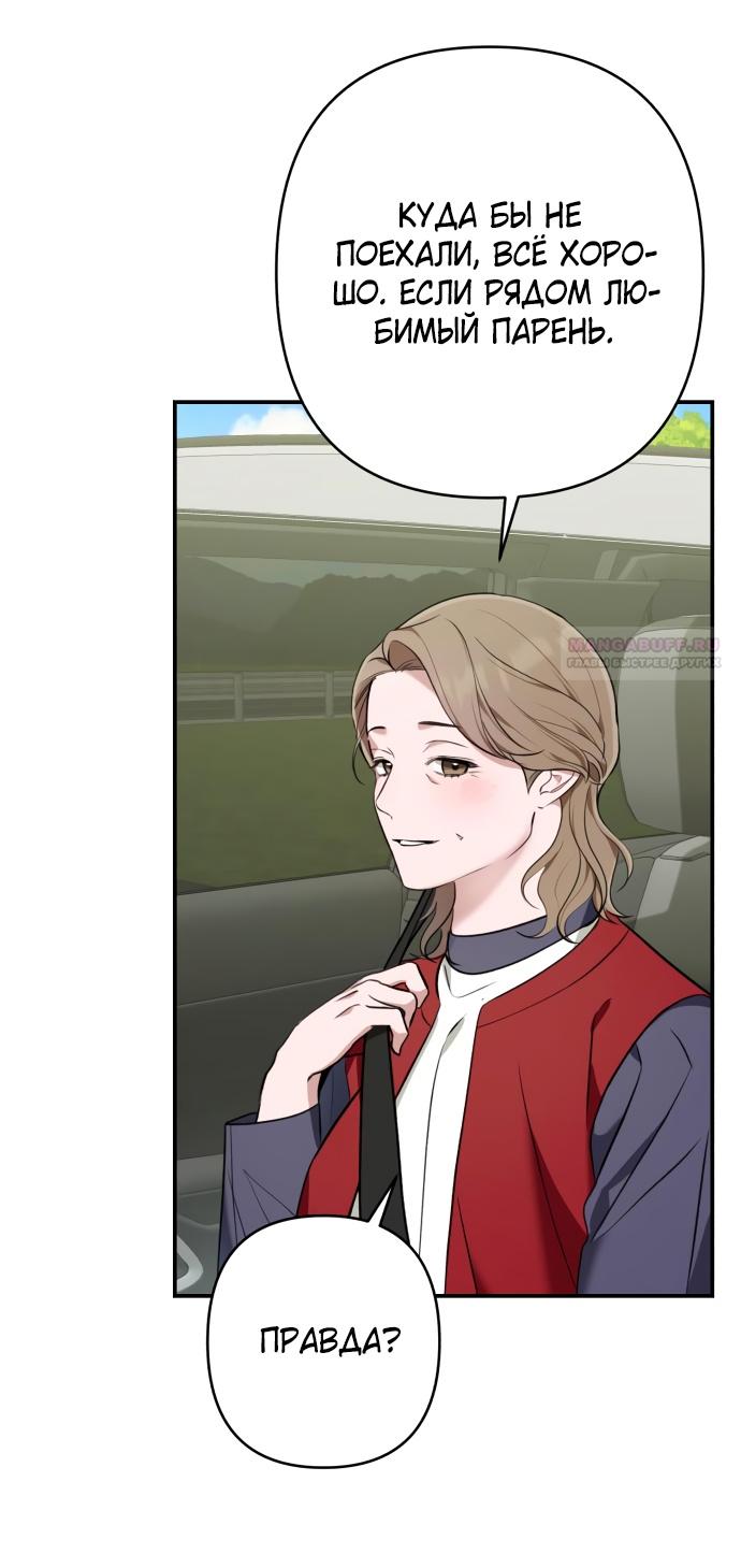 Глава 36 - страница 24