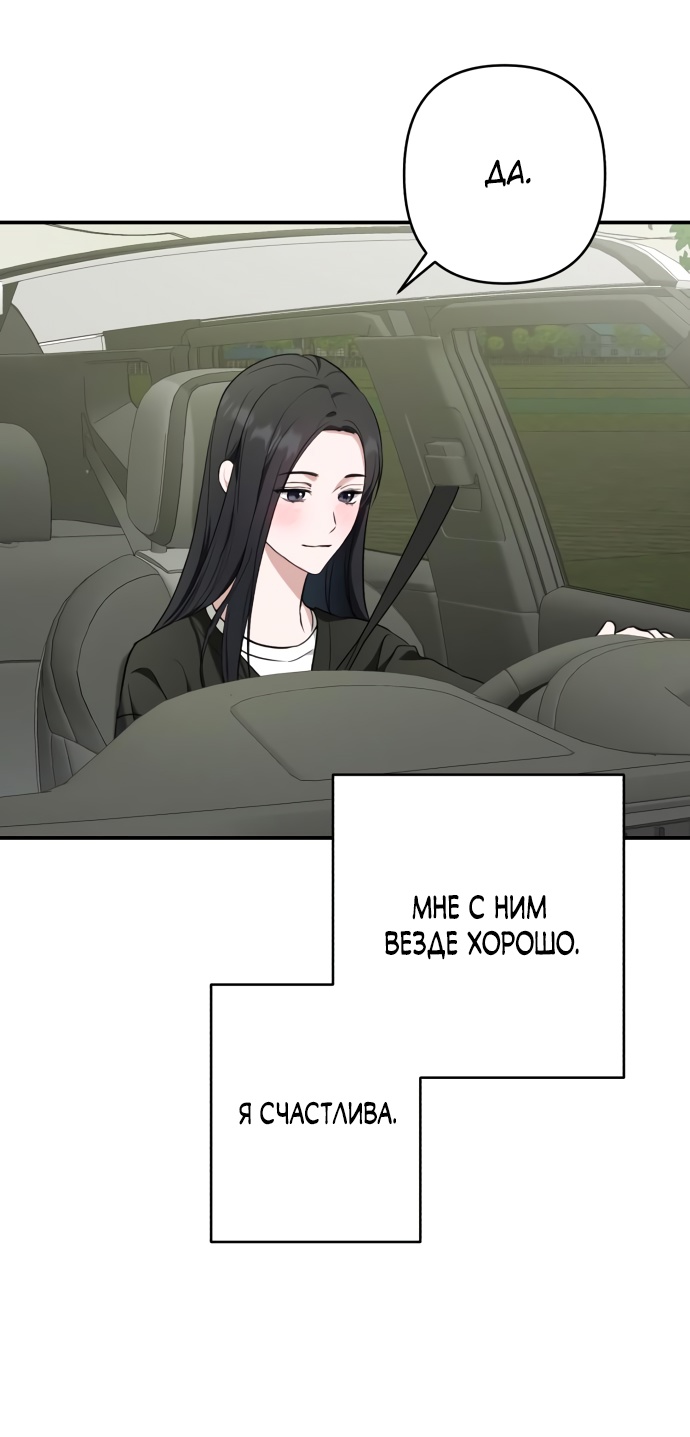 Глава 36 - страница 25