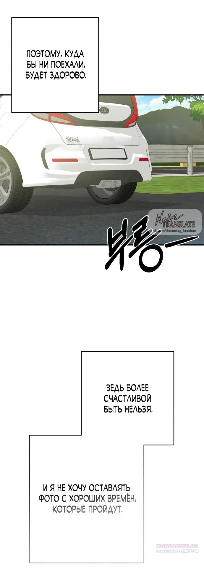 Глава 36 - страница 26