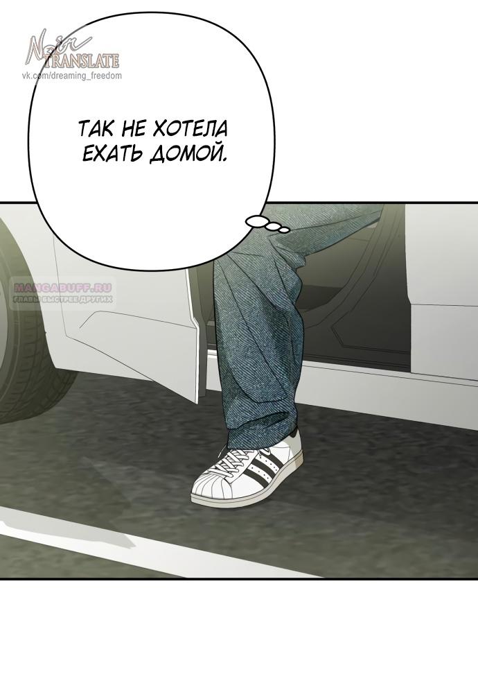 Глава 36 - страница 28