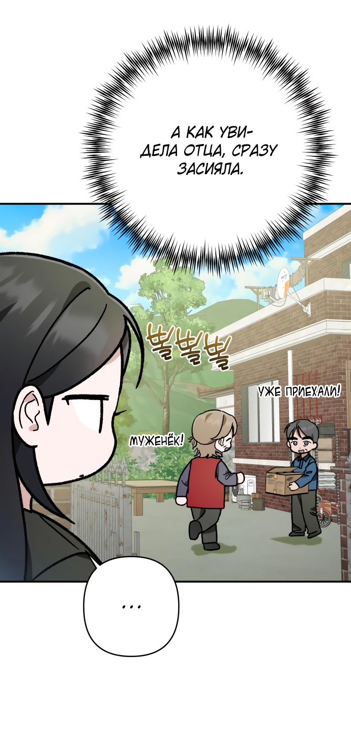 Глава 36 - страница 29