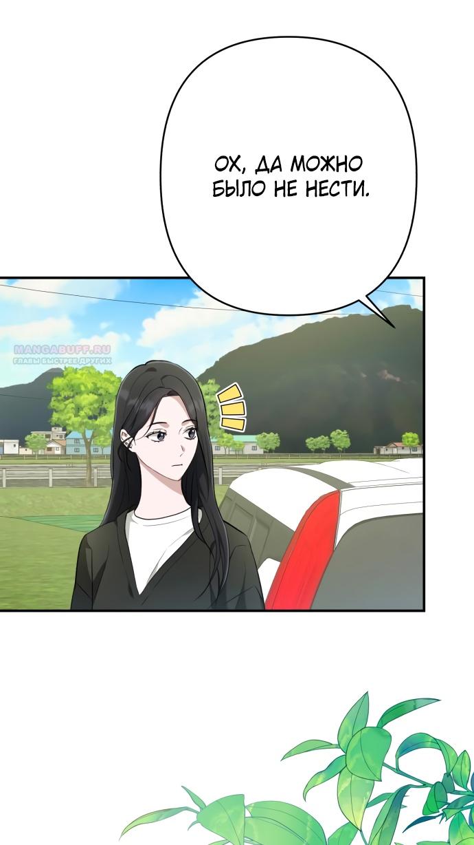 Глава 36 - страница 30