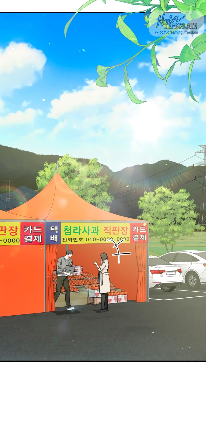 Глава 36 - страница 31