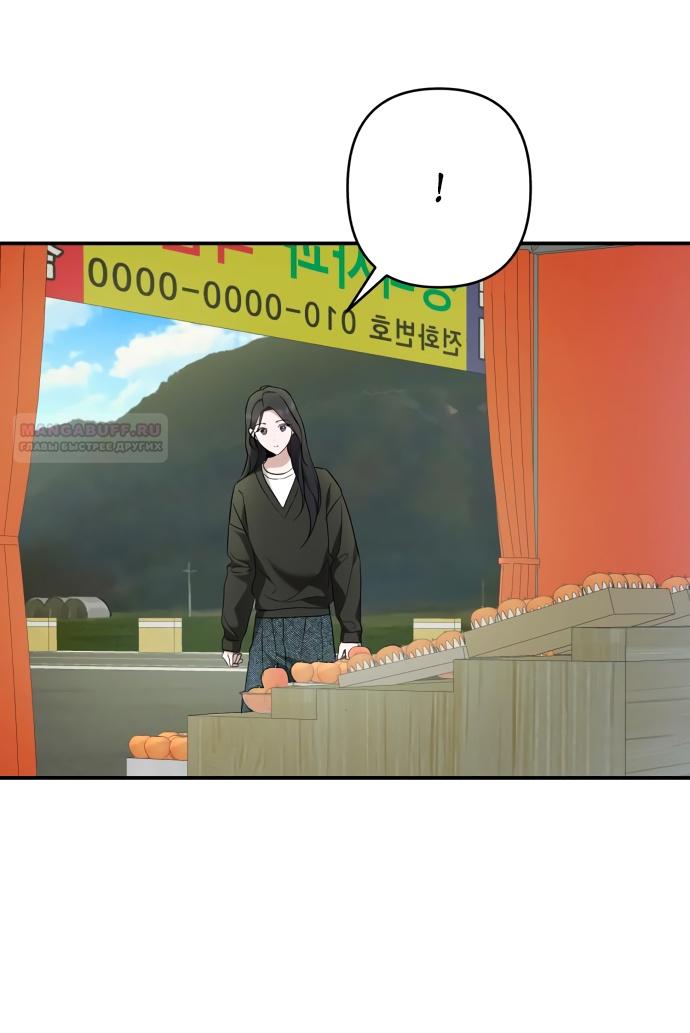 Глава 36 - страница 32