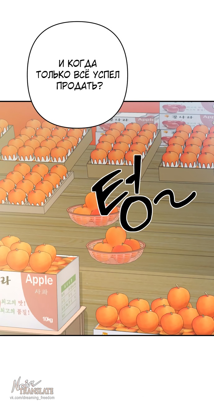 Глава 36 - страница 33